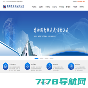 淮南市电梯安装公司官方网站