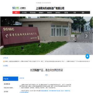 深圳盟豪机械制造有限公司
