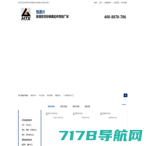 深圳市鑫盛精密模具配件有限公司