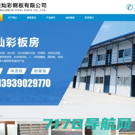 郑州不锈钢硅岩板-岩棉净化板-楼承板厂家-河南恒灿彩钢板有限公司