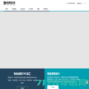深圳市倍斯科技有限公司-官方网站