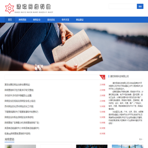 清欢网络科技有限公司