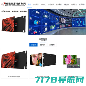 深圳市兴彩光电有限公司【官网】_LED显示屏生产厂家|LED显示屏|LED小间距显示屏|LED透明屏