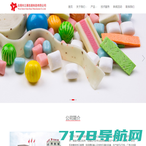无锡市三喜胶基制造有限公司 - 引领中国胶姆糖胶基市场的高新技术企业