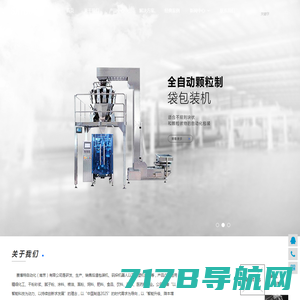 包装机-自动包装机-全自动包装机-赛博特自动化（南京）有限公司