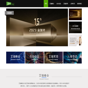世奖宏图