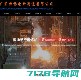 高频炉,中频电炉厂家-北京华航博瑞电气设备有限公司