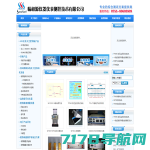 首页 - 深圳市幅相源仪器仪表测控技术有限公司