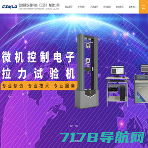 北京东方吉华科技有限公司-特种装备网