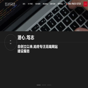 网站截图