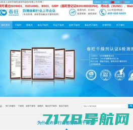 60000㎡干燥剂生产厂家 — 深圳市春旺新材料股份有限公司
