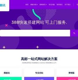 高邮朗讯上门做网站