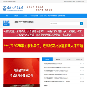 第一招聘会网_专注线上线下招聘网站_各地招聘会信息