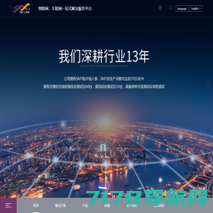 物联网、车联网一站式解决服务平台-深圳市小瑞科技股份有限公司