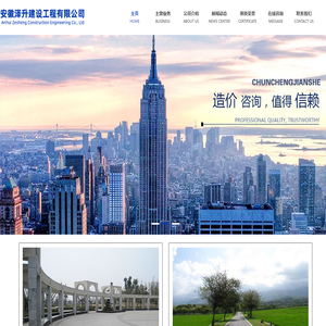 安徽泽升建设工程有限公司