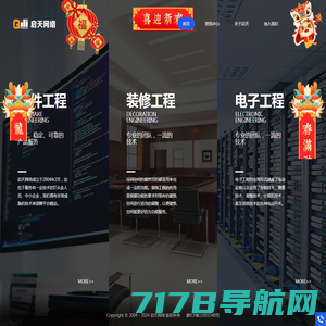 启天网络官网 - 中国领先的云服务器、虚拟主机、域名注册服务商！