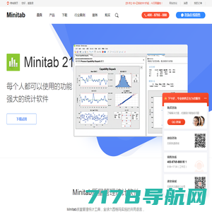 Minitab 中文网站-Minitab 21|专业质量管理统计分析软件