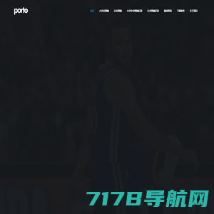 porto_篮球分析软件_NBA预测_大分小分让分预测