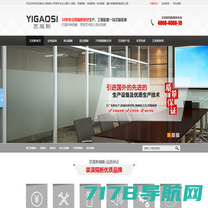 办公室隔断-广州玻璃隔墙-双玻璃百叶隔断-广州艺高斯