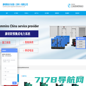 康明斯发电机组_柴油发电机-康明斯中国区服务商