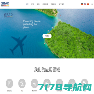 格拉德-Grad™-除尘领域的首选合作伙伴。