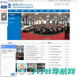 上海小芈教育科技有限公司_华东理工大学继续教育学院_上海成人高考报名点