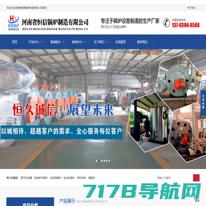 燃油热水锅炉-燃油蒸汽锅炉价格-太康县恒磊热能设备有限公司