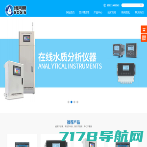 工业在线电导率仪-超声波污泥界面仪-悬浮物污泥浓度计-上海博吉思环保科技有限公司