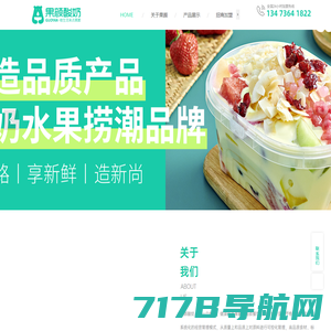 果颜酸奶官方网站