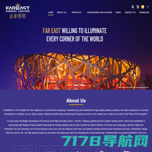 Ningbo Far East Lighting Co., Ltd. - 远东照明-宁波远东照明有限公司、三防灯照明、宁波照明
