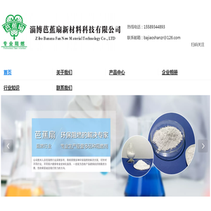儿童游乐设备