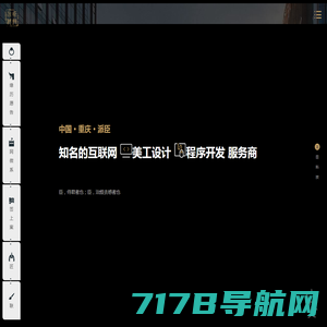 重庆网站建设-网页设计制作公司-做开发优化改版托管【派臣】