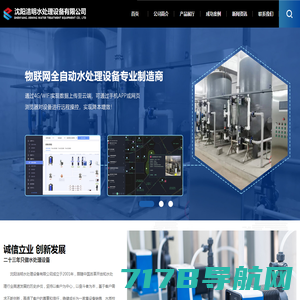 青州合通水处理设备有限公司_反渗透设备价格,软化水设备厂家,超滤设备厂家