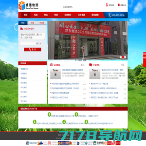 上海物流公司,上海运输公司,上海聚羽蜂供应链管理有限公司