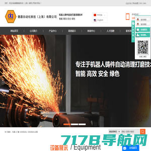 机器人打磨_非标自动化_非标自动化设备-德器自动化科技（上海）有限公司