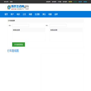 驾车导航行车路线图