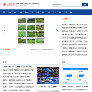 青年经济新闻网【提供权威
