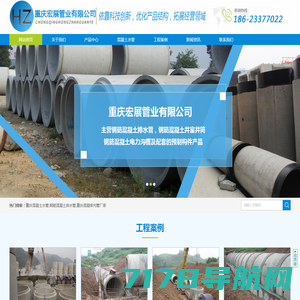 重庆混凝土水管,钢筋混凝土排水管,重庆混凝排污管厂家-重庆宏展管业有限公司