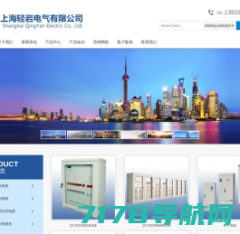 智能直流充电桩|智能交流充电桩|QY-GZDW直流屏、UPS、EPS|上海轻岩电气有限公司