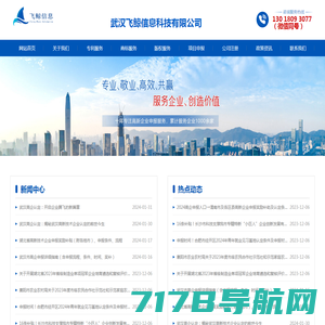 武汉高新技术企业认定 - 高新企业申报 - 高新技术企业申请 - 武汉飞鲸信息科技有限公司