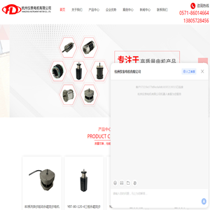 三相永磁同步电机
