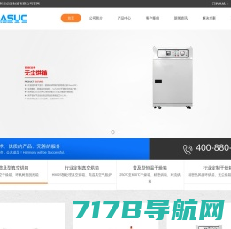 高温烘箱-热风循环烘箱-鼓风干燥箱-工业烤箱_上海和呈仪器制造有限公司