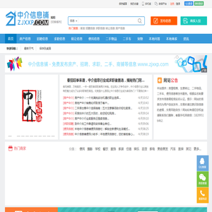 【揭阳中介信息铺