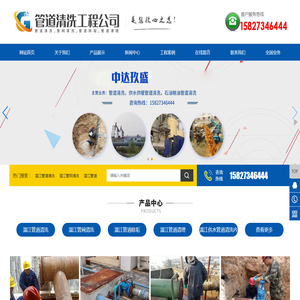 温江管道清洗