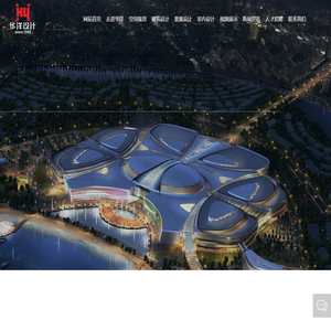 大连华洋建筑设计有限公司