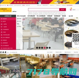 凤城市东旭教学仪器设备有限公司|办公家具|课桌椅|