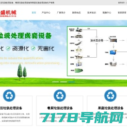 餐厨垃圾处理设备-果蔬垃圾处理设备一体机-潍坊三泰环保科技有限公司