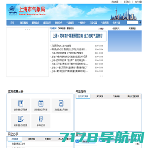 首页-上海市气象局