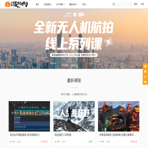 欧海春摄影教学