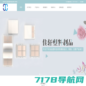 上海化妆品包材厂家-塑料盖价格-眼线笔包材-上海佳轩塑料制品有限公司